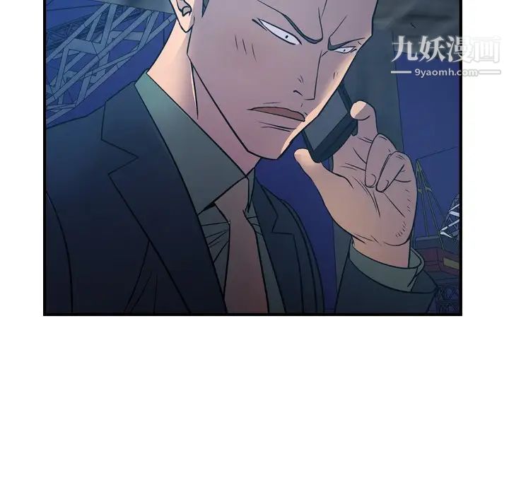 《经纪人》漫画 第70话