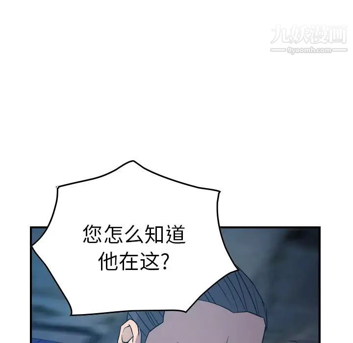 《经纪人》漫画 第70话