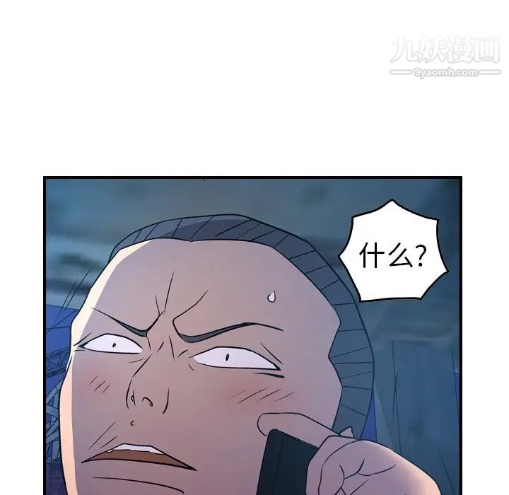 《经纪人》漫画 第70话