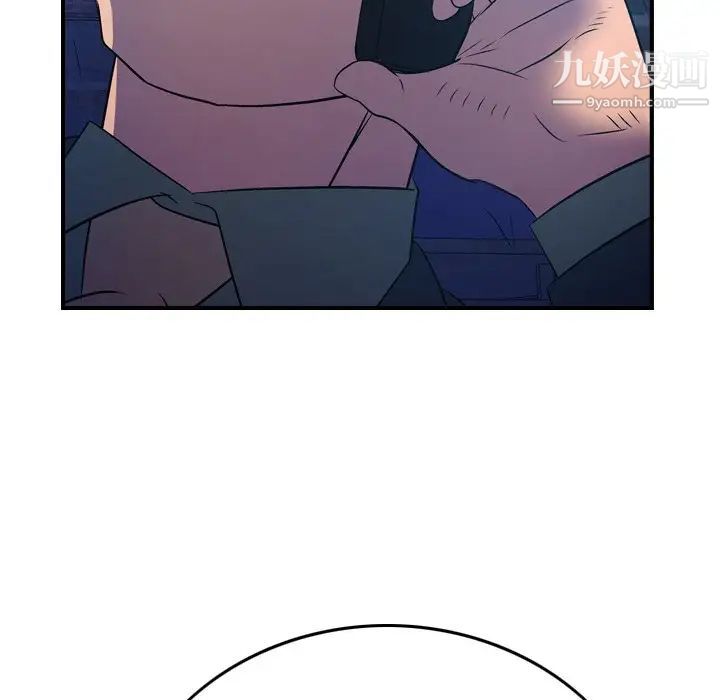 《经纪人》漫画 第70话