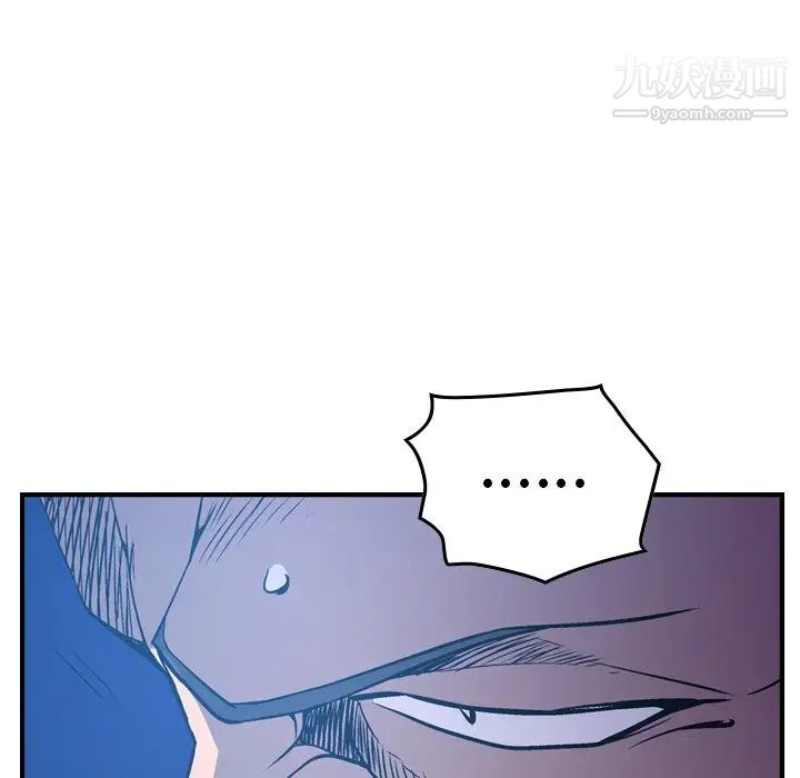 《经纪人》漫画 第70话