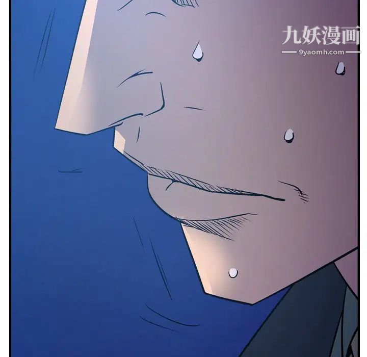《经纪人》漫画 第70话