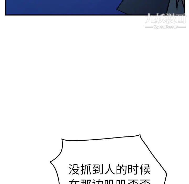《经纪人》漫画 第70话