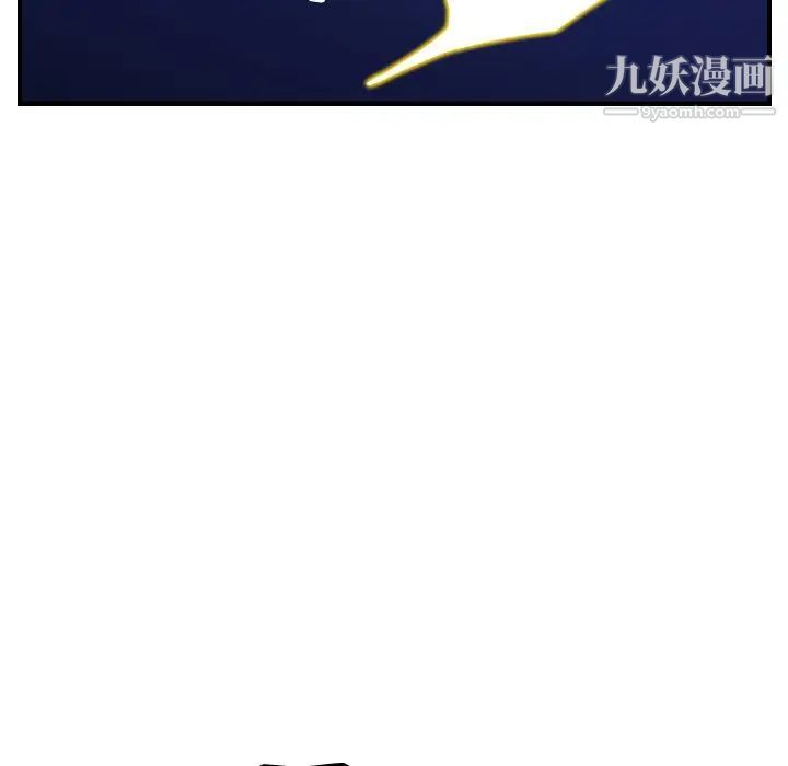 《经纪人》漫画 第70话