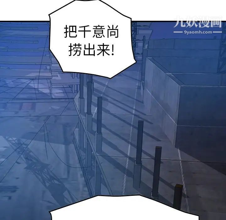 《经纪人》漫画 第70话
