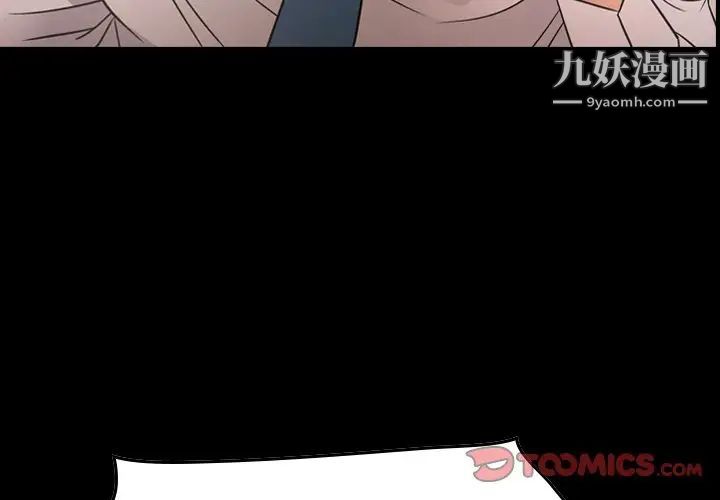 《经纪人》漫画 第71话
