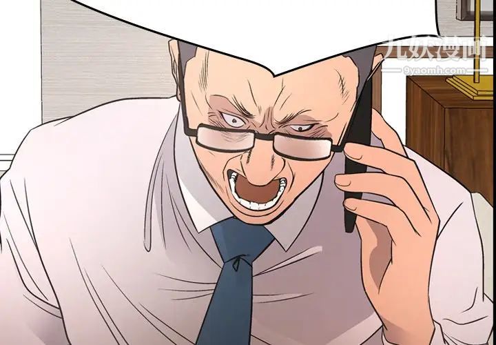 《经纪人》漫画 第71话