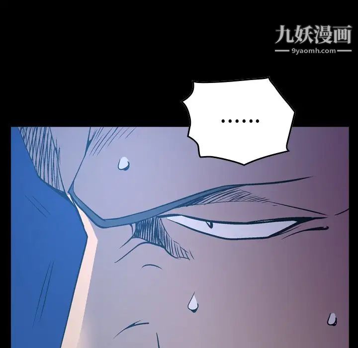《经纪人》漫画 第71话