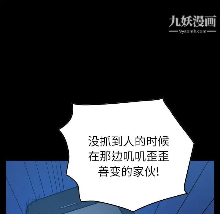 《经纪人》漫画 第71话