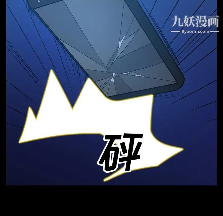 《经纪人》漫画 第71话