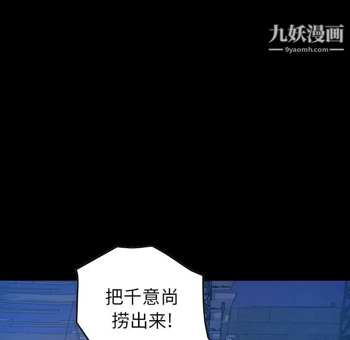 《经纪人》漫画 第71话