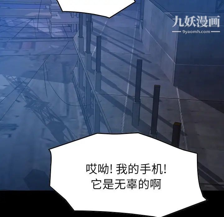 《经纪人》漫画 第71话