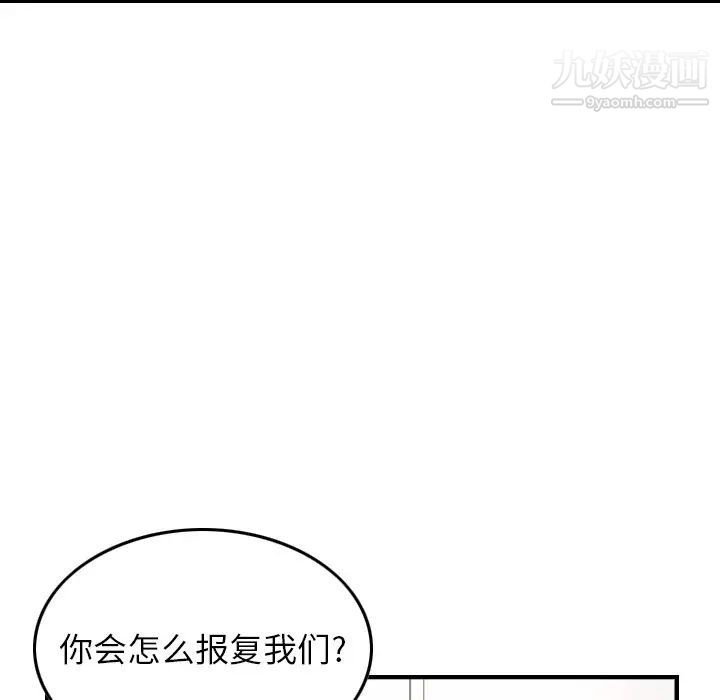 《经纪人》漫画 第71话