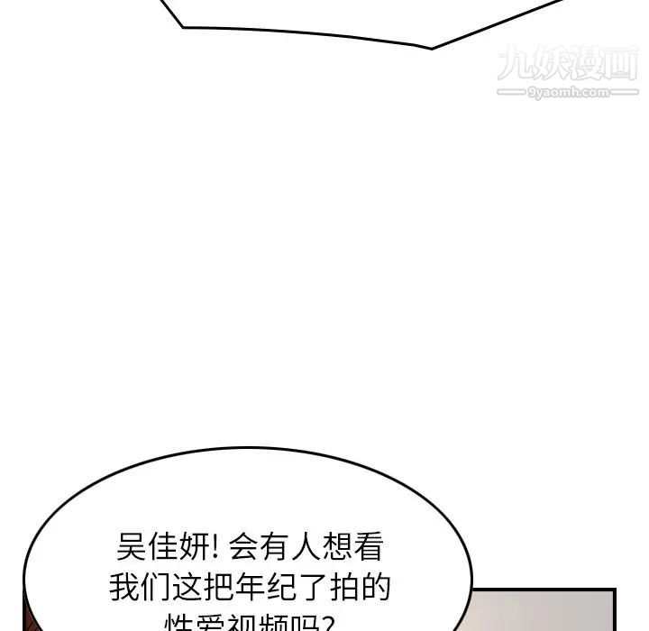 《经纪人》漫画 第71话