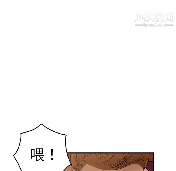 《经纪人》漫画 第71话