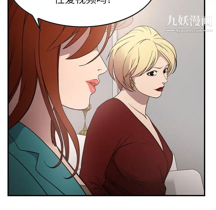《经纪人》漫画 第71话