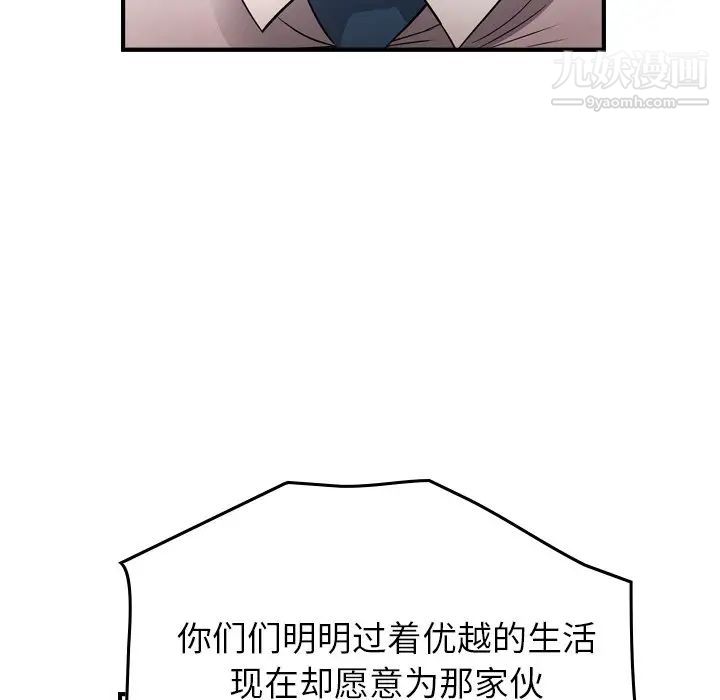 《经纪人》漫画 第71话
