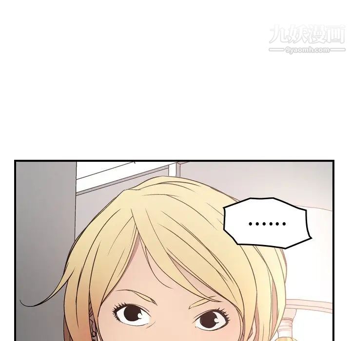 《经纪人》漫画 第71话