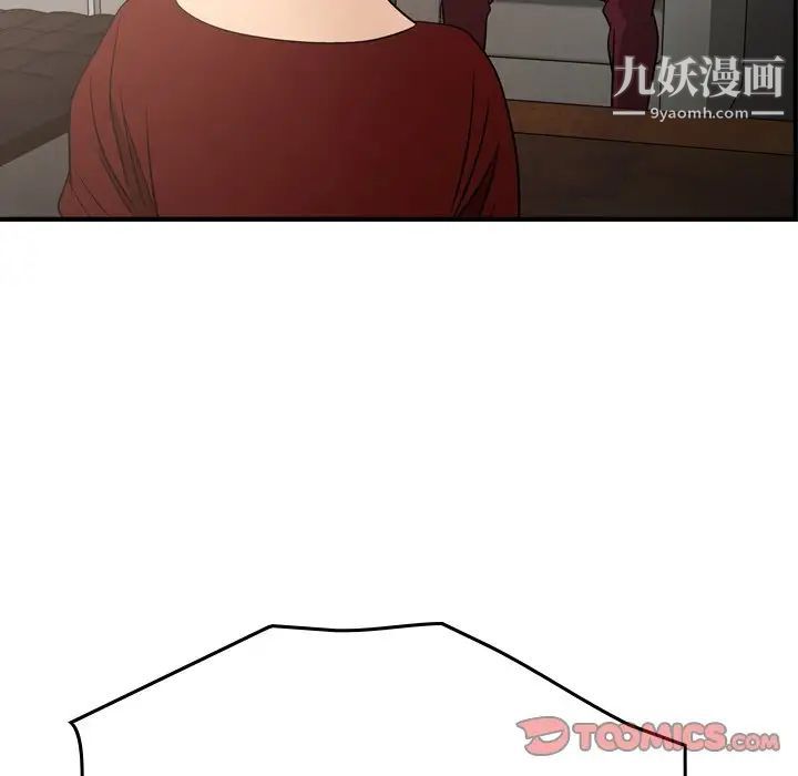 《经纪人》漫画 第71话