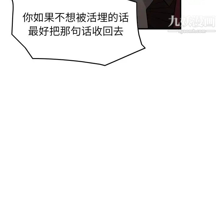 《经纪人》漫画 第71话