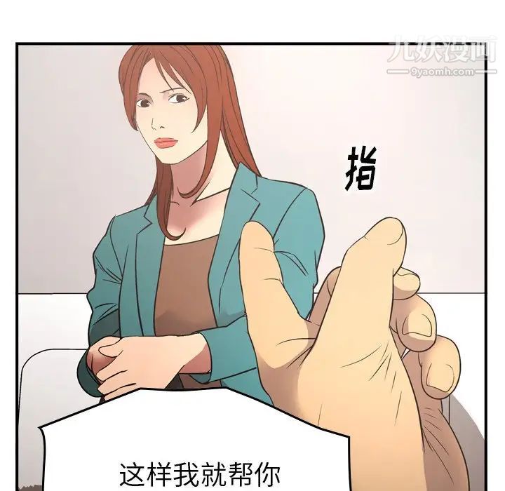 《经纪人》漫画 第71话