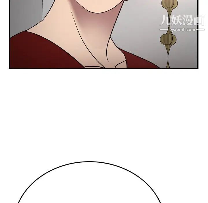 《经纪人》漫画 第71话