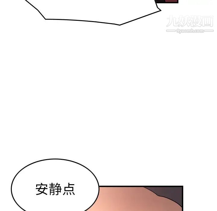 《经纪人》漫画 第71话