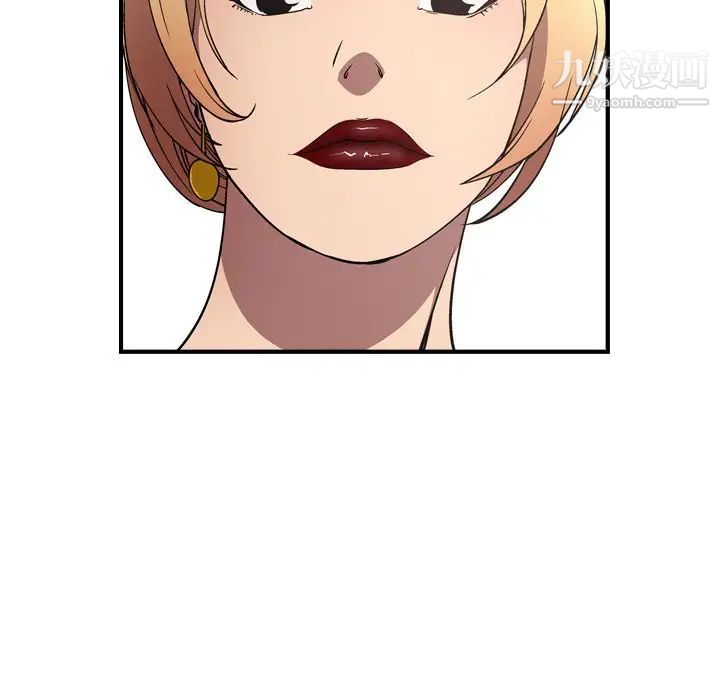 《经纪人》漫画 第71话