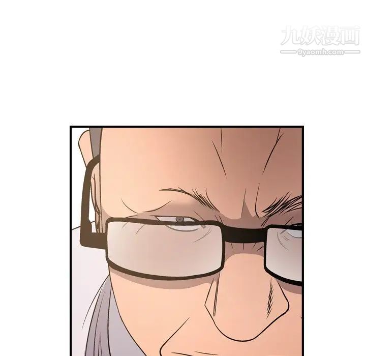 《经纪人》漫画 第71话