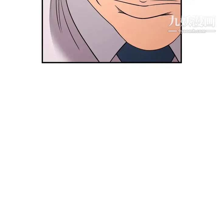 《经纪人》漫画 第71话