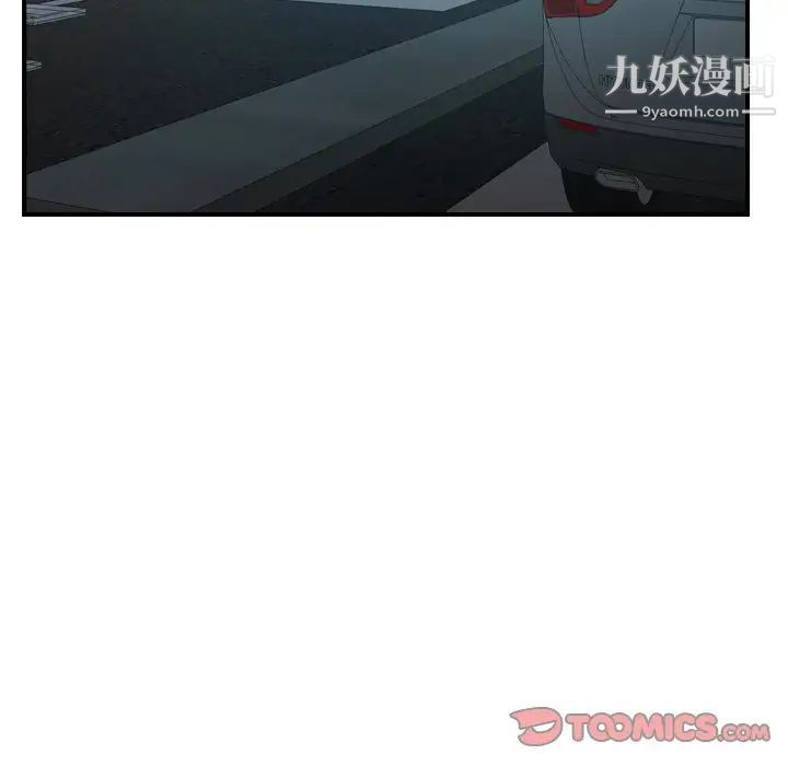 《经纪人》漫画 第71话