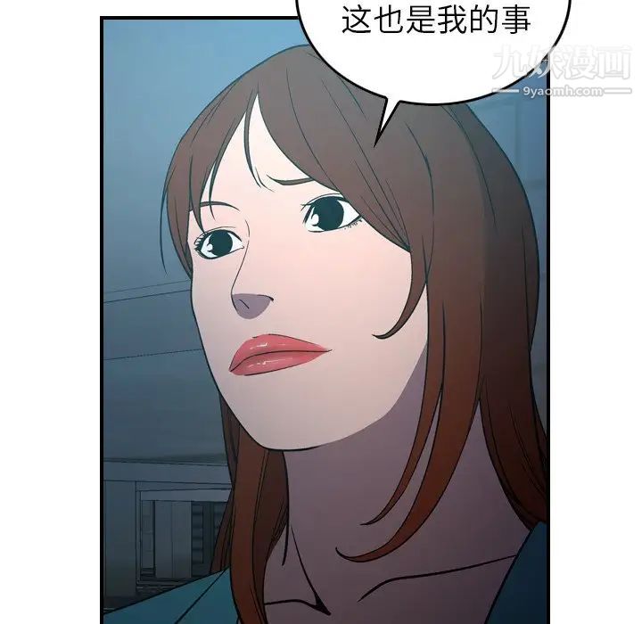 《经纪人》漫画 第71话