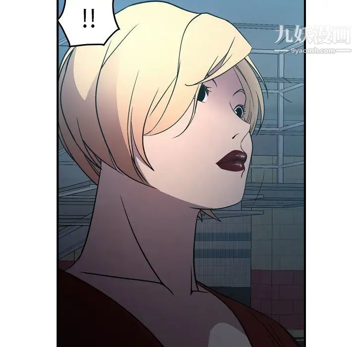 《经纪人》漫画 第71话