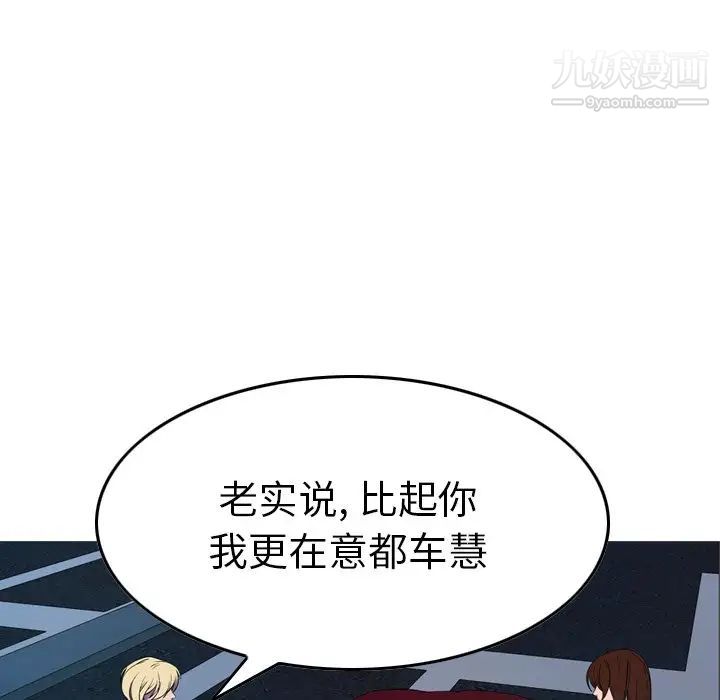 《经纪人》漫画 第71话