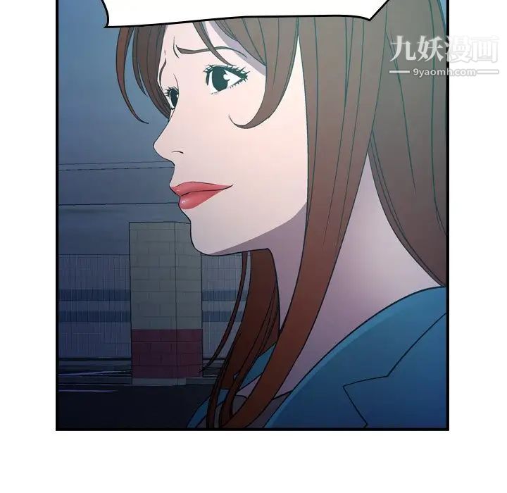 《经纪人》漫画 第71话