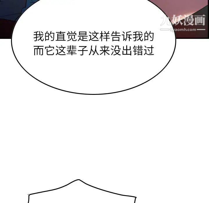 《经纪人》漫画 第71话