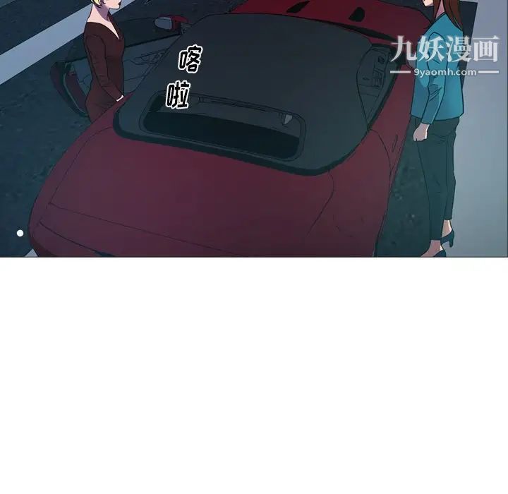 《经纪人》漫画 第71话