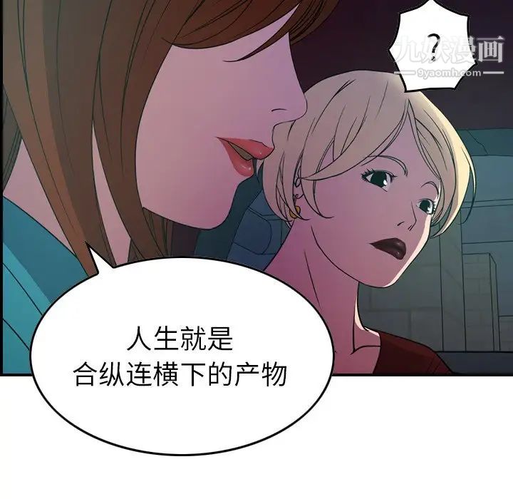 《经纪人》漫画 第71话