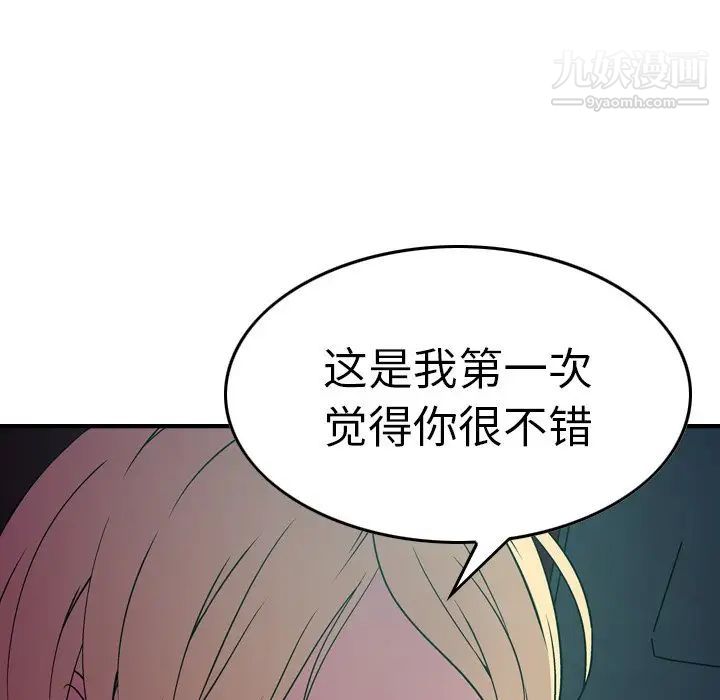 《经纪人》漫画 第71话