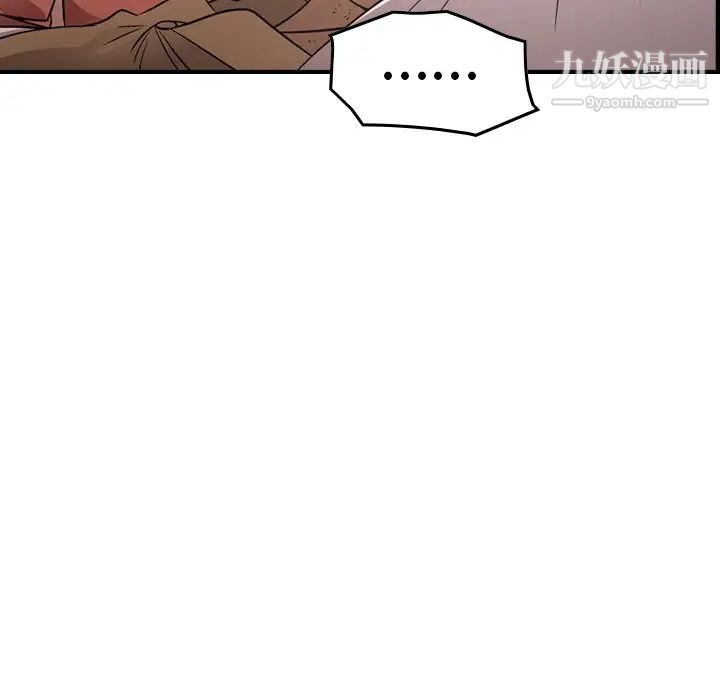 《经纪人》漫画 第71话