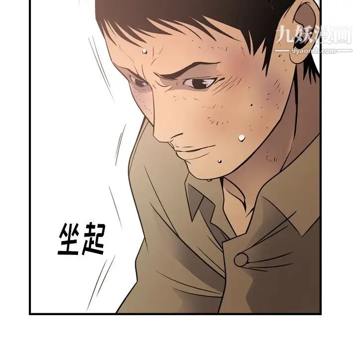《经纪人》漫画 第71话