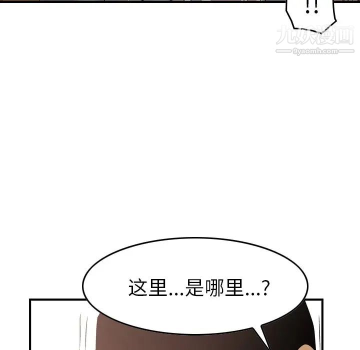 《经纪人》漫画 第71话