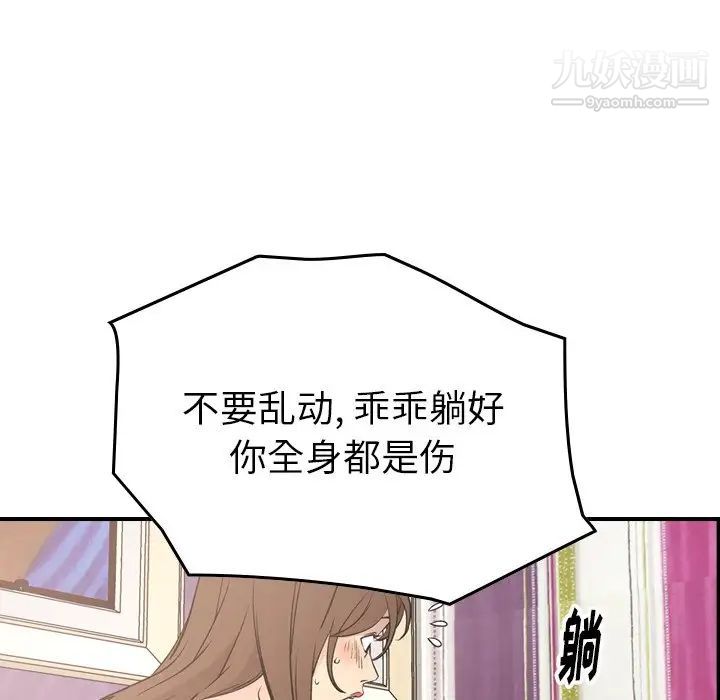 《经纪人》漫画 第71话