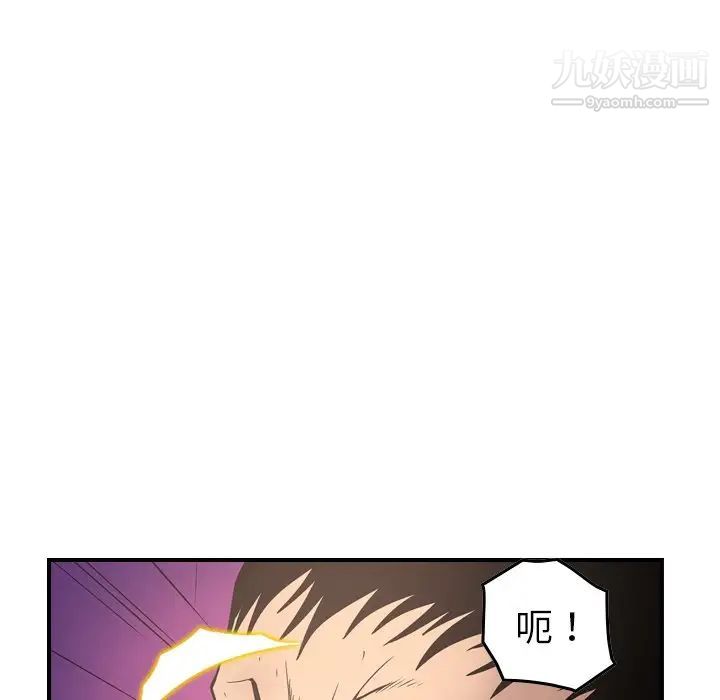 《经纪人》漫画 第71话