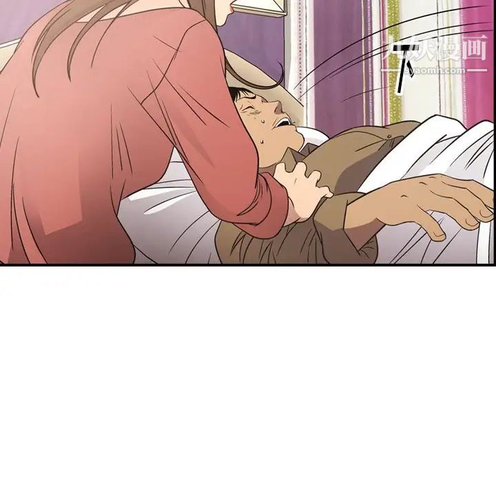 《经纪人》漫画 第71话