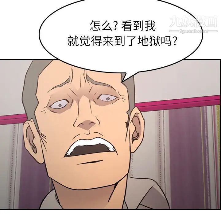 《经纪人》漫画 第71话