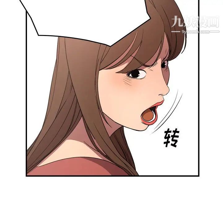 《经纪人》漫画 第71话