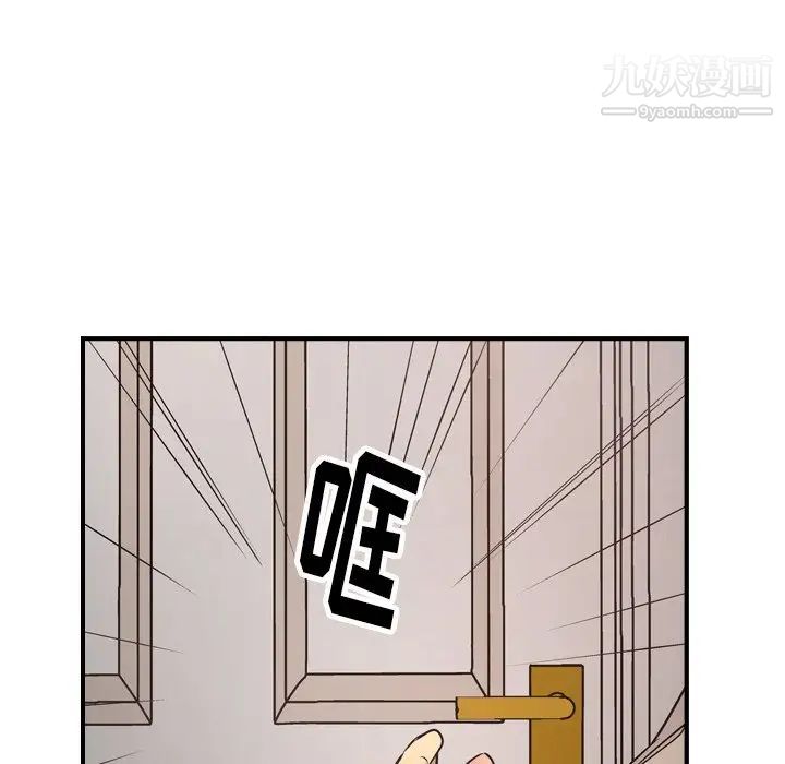 《经纪人》漫画 第71话