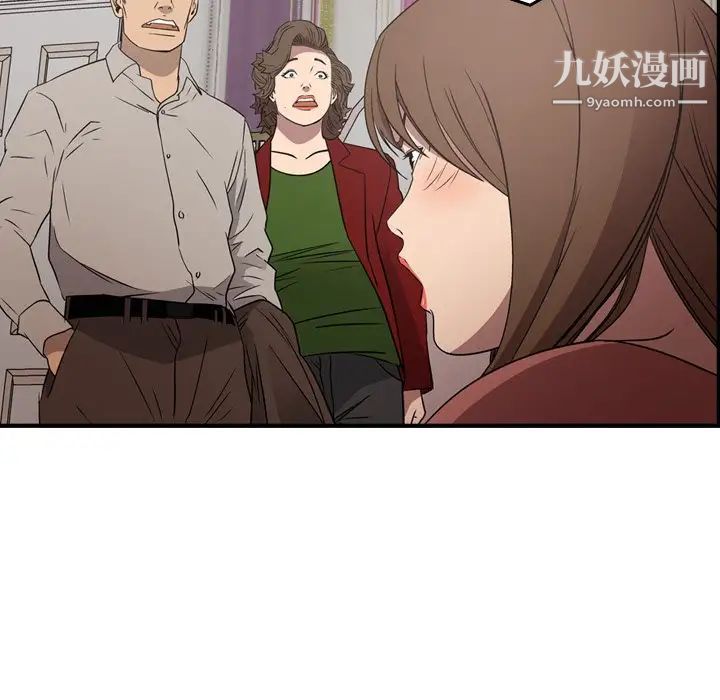 《经纪人》漫画 第71话