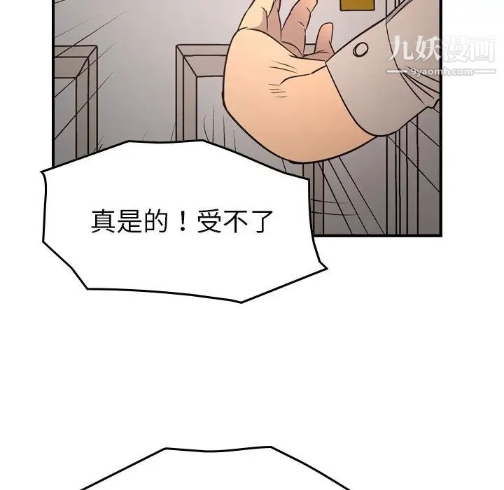 《经纪人》漫画 第71话